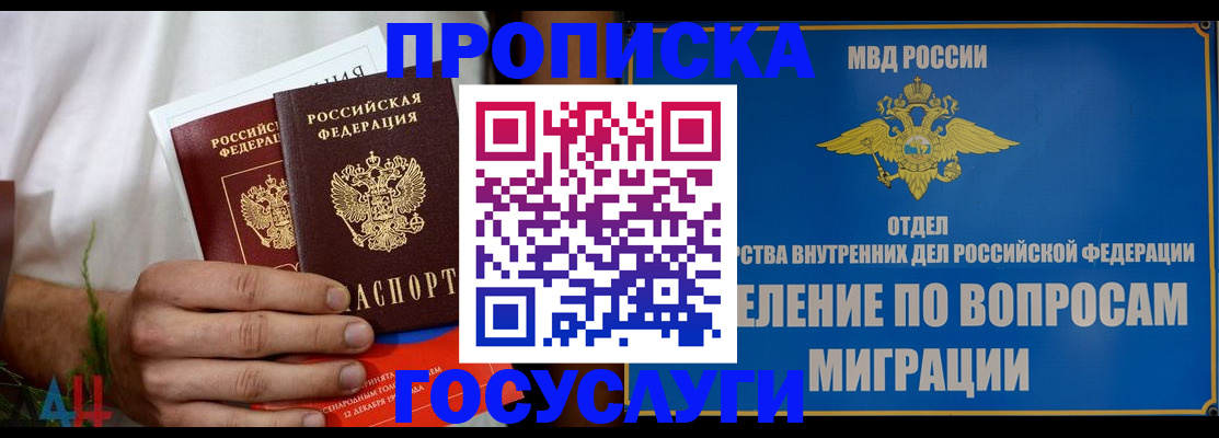 прописка для работы в Костромской области