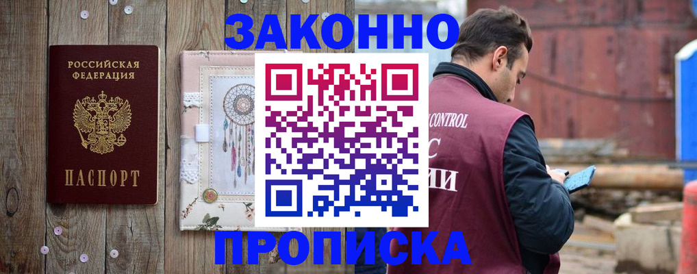 временная регистрация гарантия в Костромской области