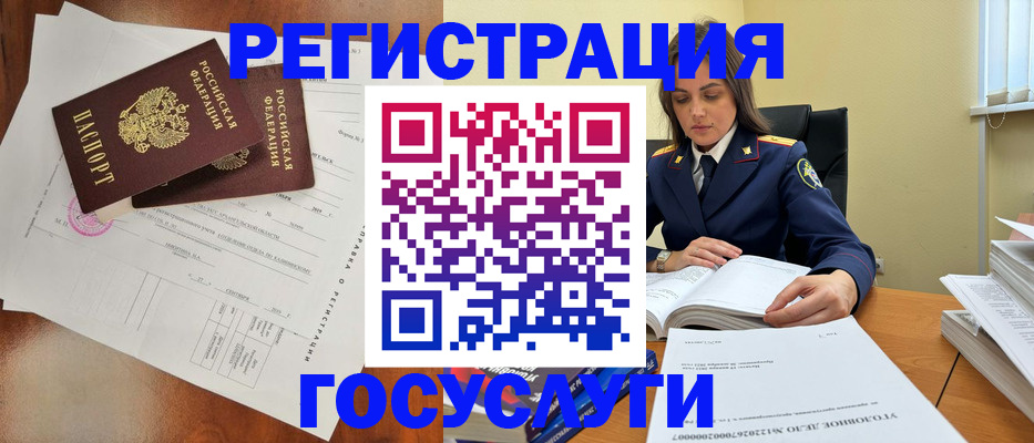 временная регистрация законно в Костромской области
