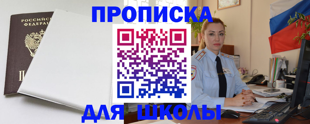где прописаться в Костромской области