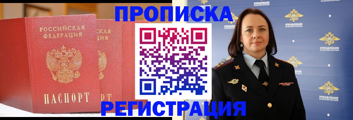 временная регистрация в Костромской области