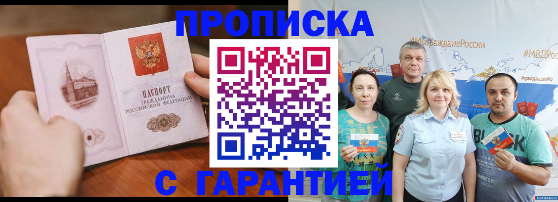 временная регистрация недорого в Костромской области